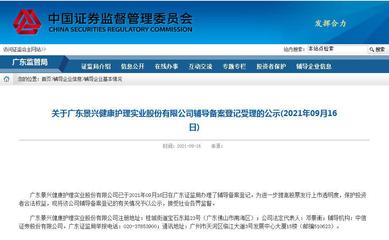 景興健康再?zèng)_刺IPO 個(gè)人衛(wèi)生用品賽道迎強(qiáng)勢(shì)挑戰(zhàn)者？
