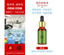 身體復(fù)方精油企業(yè)黃頁(yè) 開(kāi)啟您的芳香健康之旅