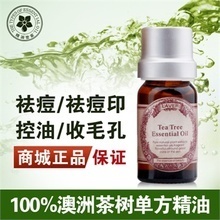 復(fù)方精油祛痘坑 功效解析與選購(gòu)指南，附最新優(yōu)惠信息