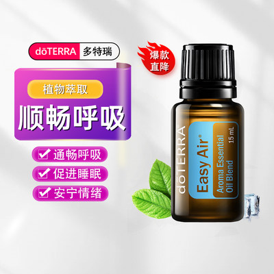 復(fù)方精油 網(wǎng)購(gòu)新寵，健康與美麗的融合之選